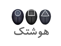 هوشتک